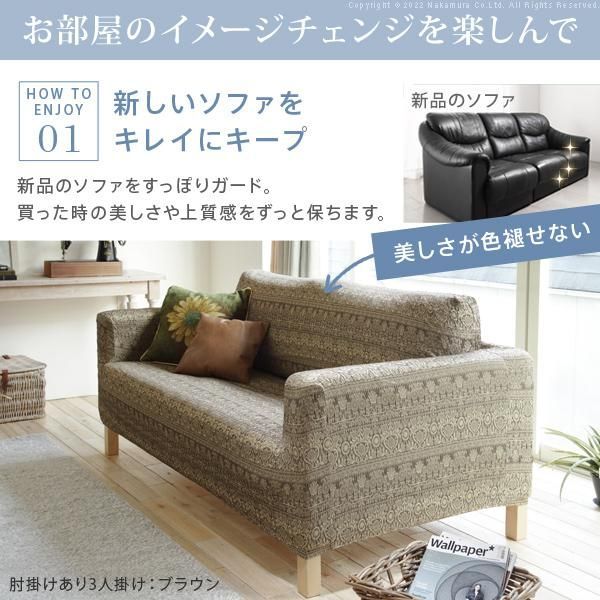 ソファカバー-カーシャ 肘掛けなし1人掛け