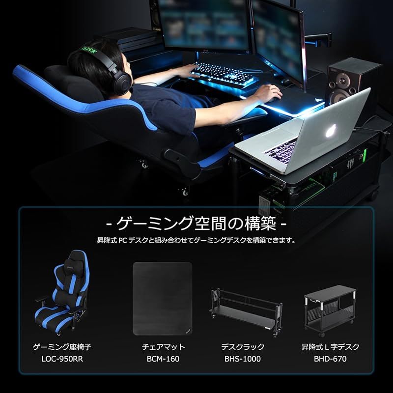 Bauhutte ( バウヒュッテ ) ローデスク 昇降式 ゲーミングデスク Bauhutte ( バウヒュッテ ) ローデスク 昇降式 ゲーミングデスク ロー