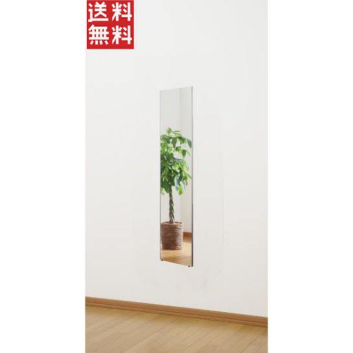 REFEX リフェックス みだしなみミラー 幅20×高90cm 全身 姿見 フィルム ミラー おしゃれ スリム 細い 軽量 安全 安心 ガラス割れ防止 RM-40