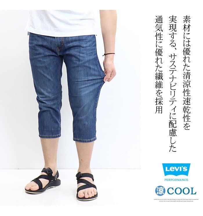 まぁちゃん専用 リーバイス] COOL 505 レギュラーフィット クロップドパンツ 28229 (28