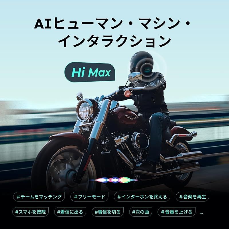 ASMAX F1 バイク用インカム 日本語音声制御 最大10人同時通話