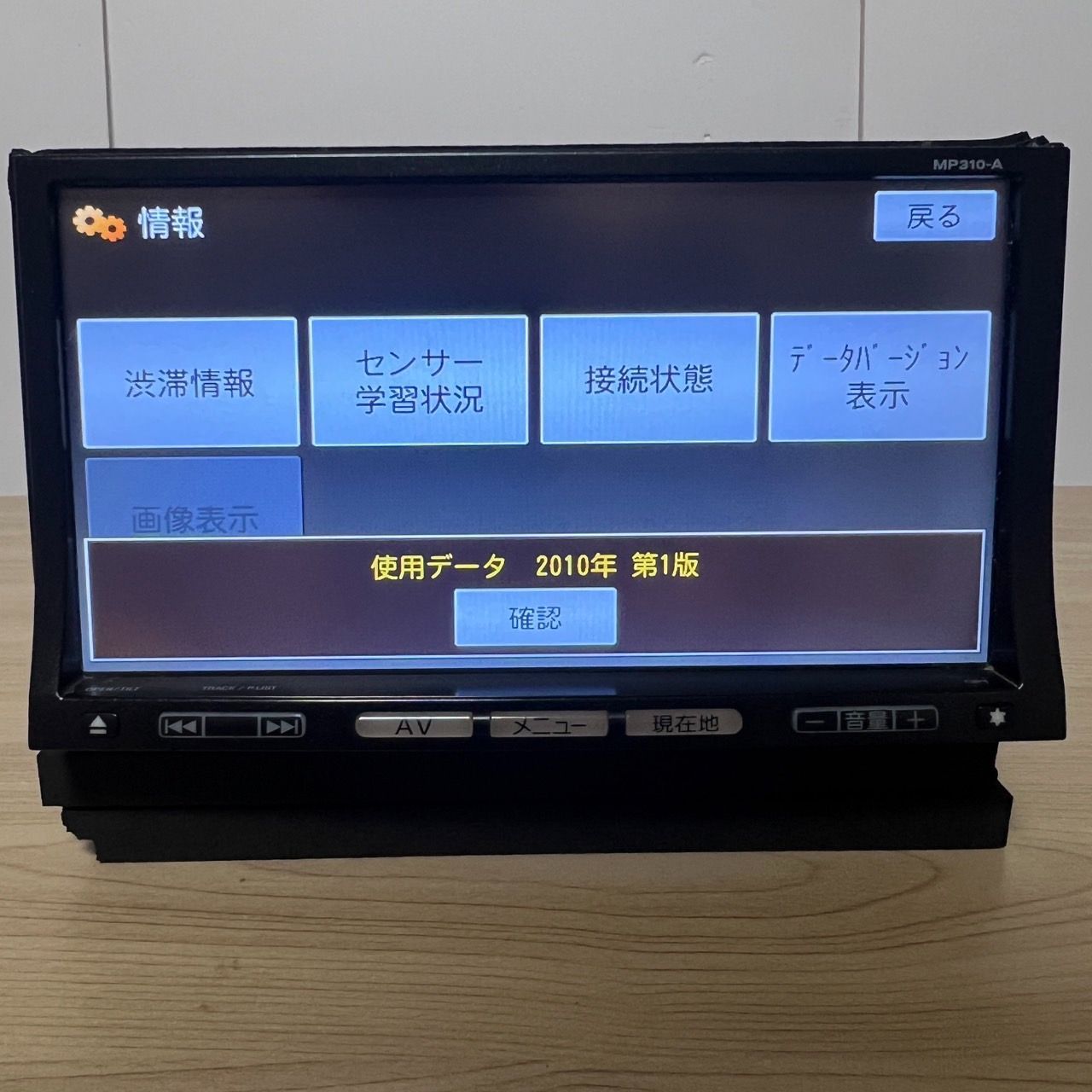 日産純正ナビ パイオニア製 MP310-A B8260-7990D DVD再生OK