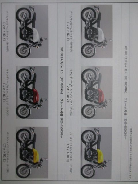 品名　　CB1100EX RS専用 ホンダ CB1100EX HONDA 中古 全国通販! 最大84回分割OK