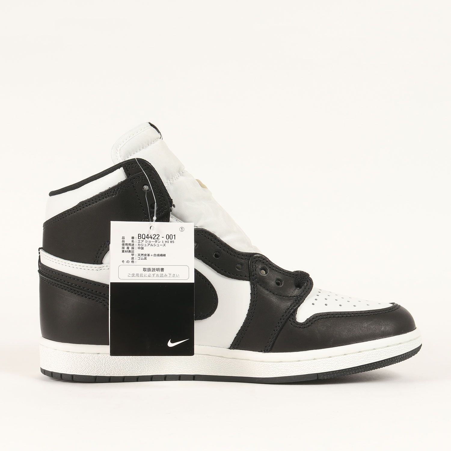 新品】NIKE ナイキ サイズ:27.0cm / AIR JORDAN 1 HIGH 85 BLACK