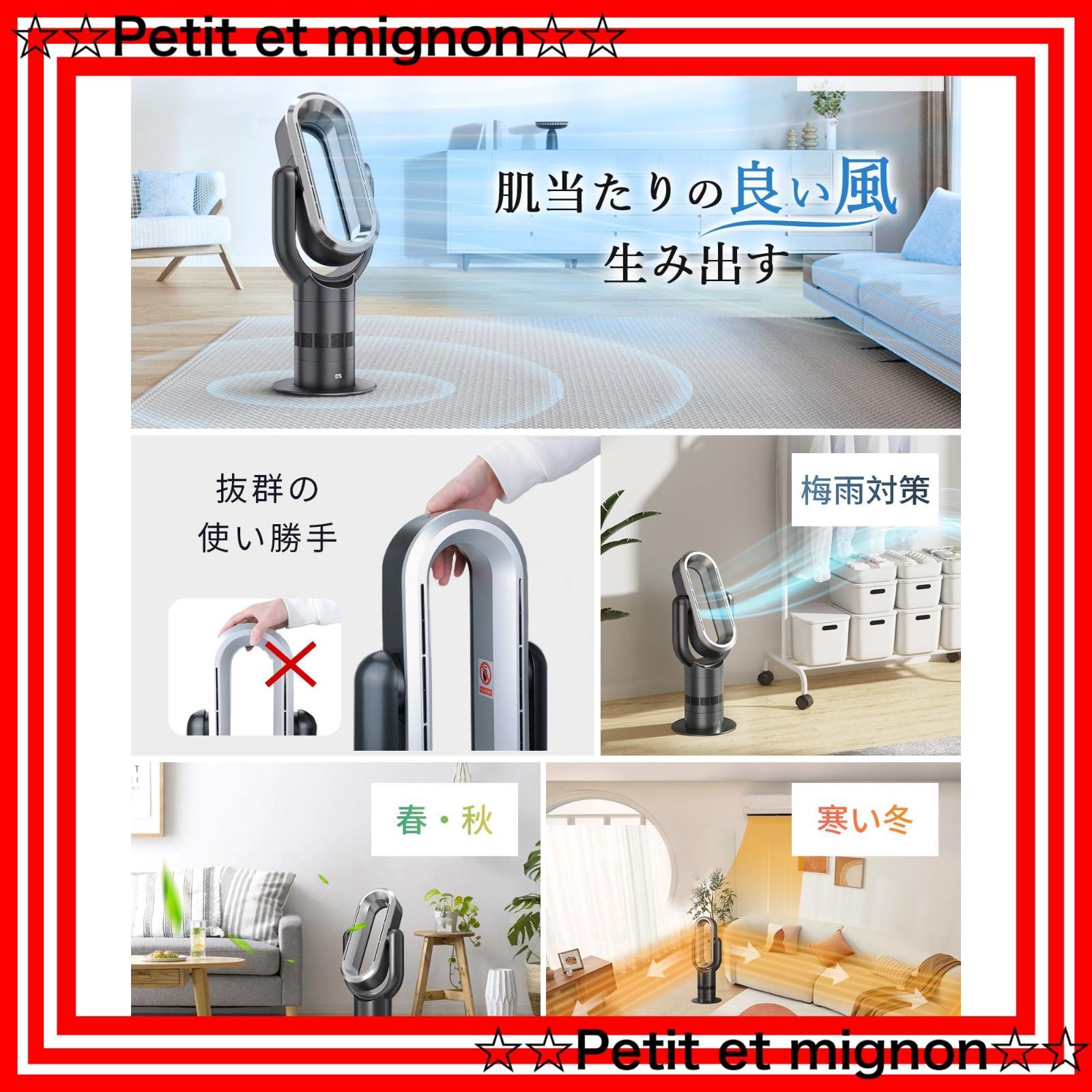 タワーファン
