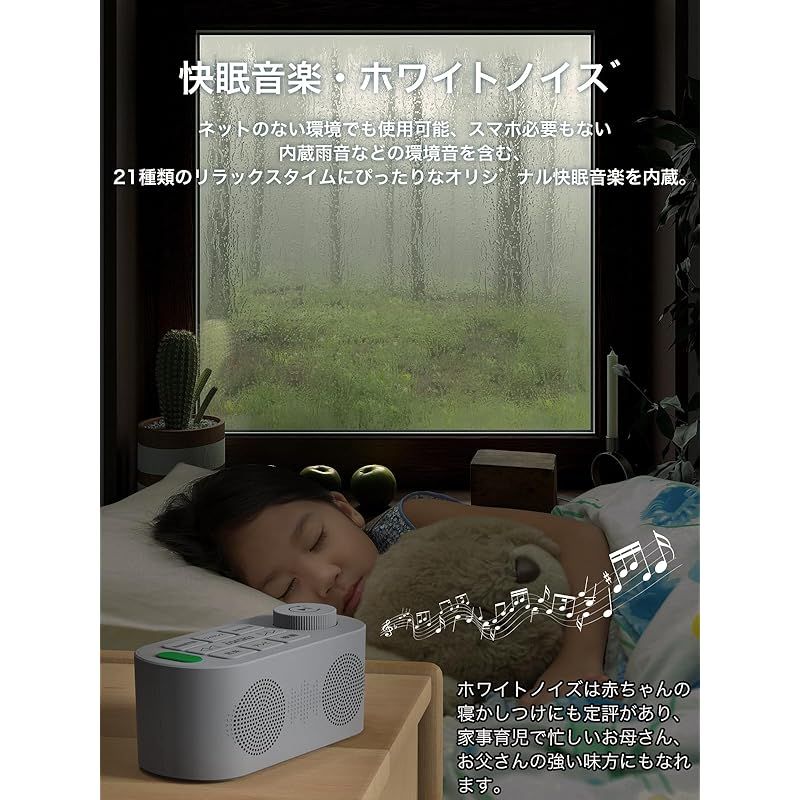 手元スピーカー テレビ用 イアラク 優音 寝かしつけ ホワイトノイズ