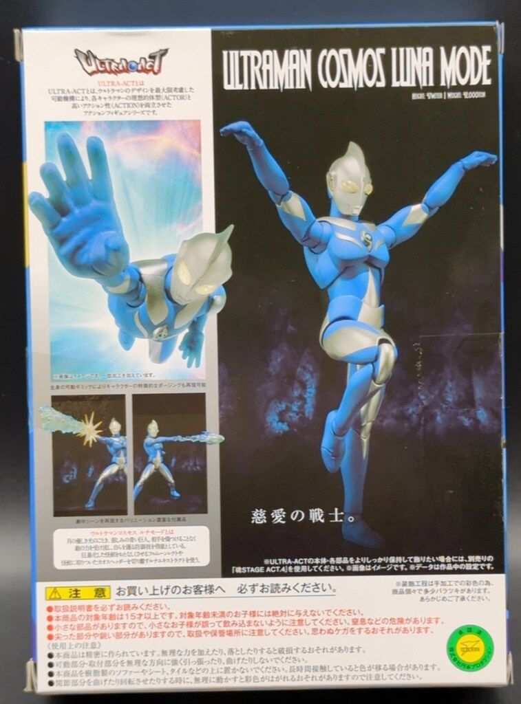 ルナモード