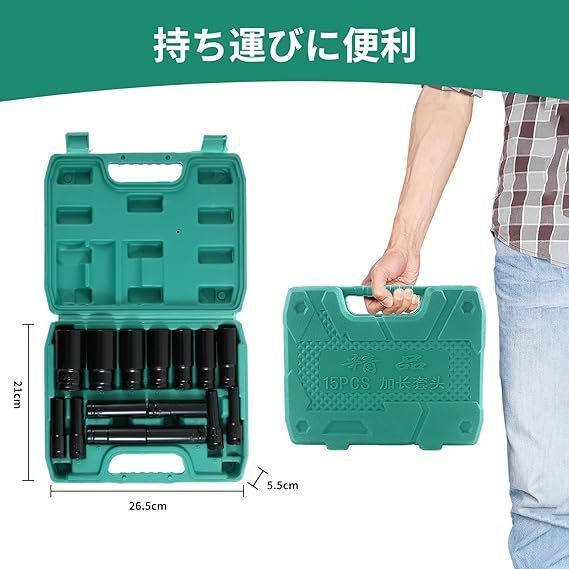 15本セット 1/2 12.7mm インパクトレンチ ソケット ディープ