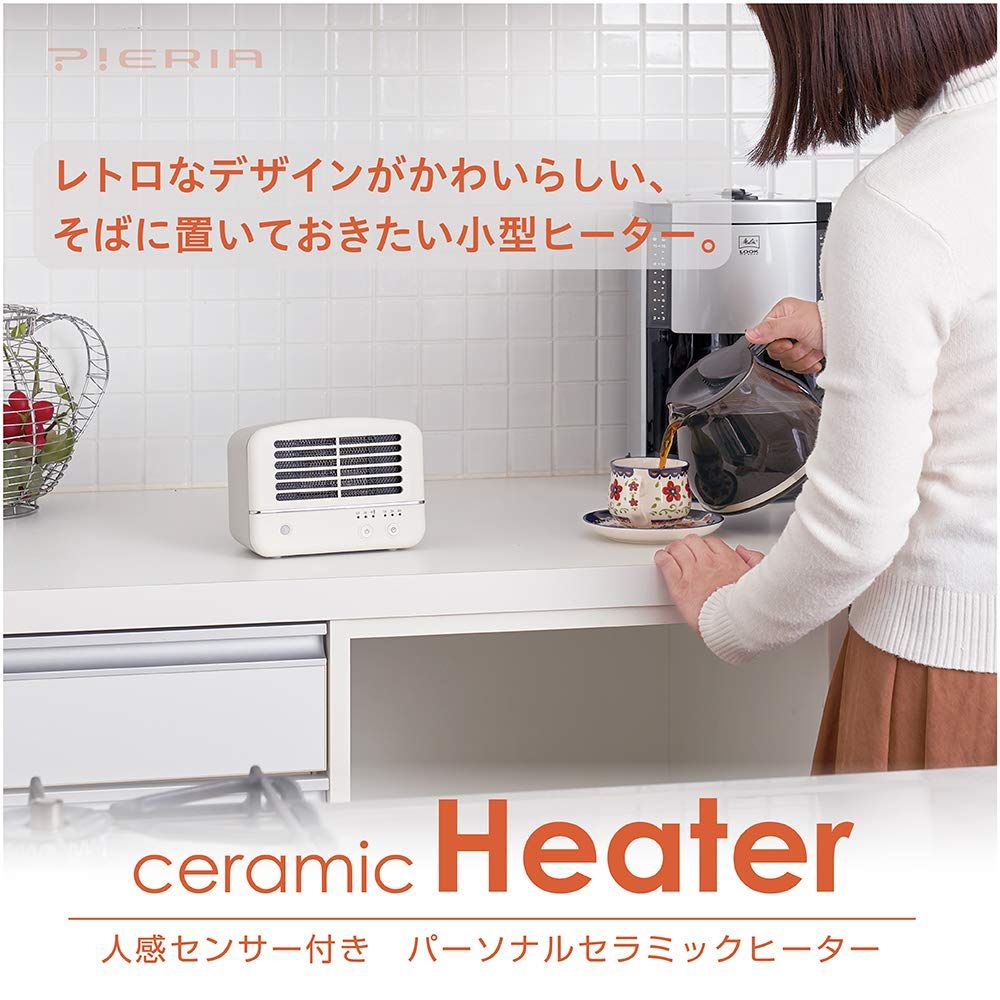 ドウシシャ セラミックヒーター 人感センサー付き パーソナル ホワイト ピエリア ホワイト