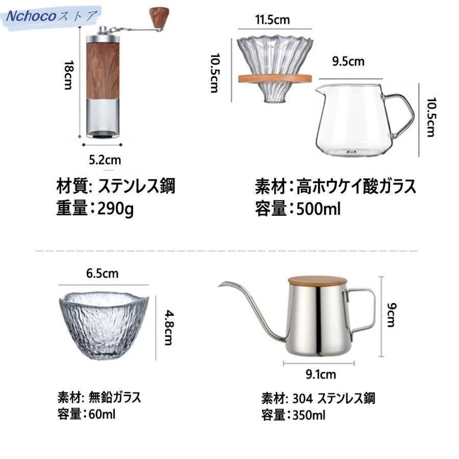コーヒーセット キャリーイングキット