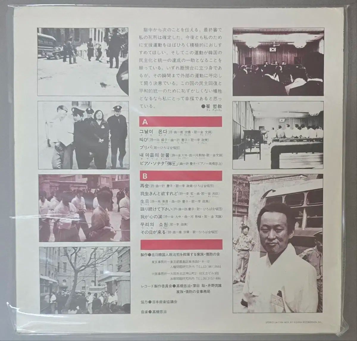 희귀반_その日が来る LP キム デジョン ジャキシー イ ジョンミ 曲 含む