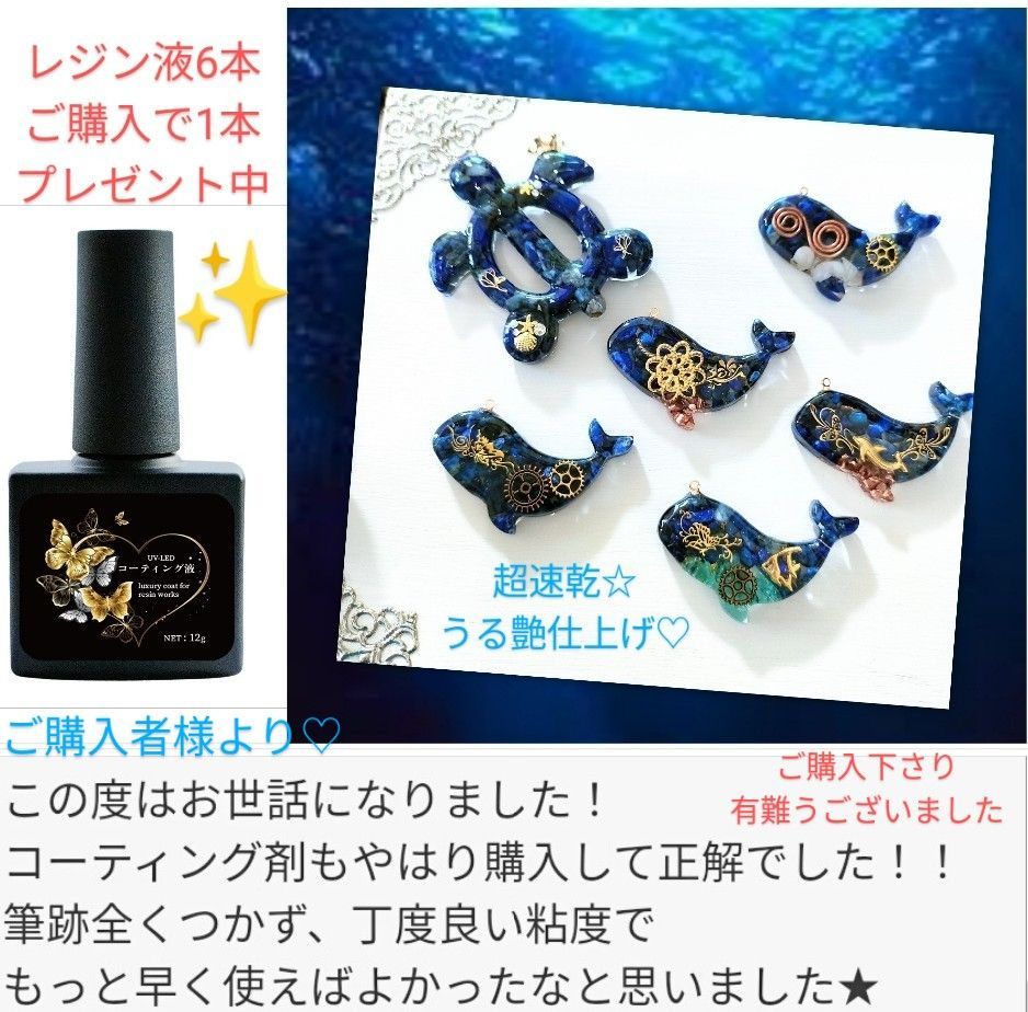 無臭＆黄変ゼロ☆サラサラ好きにおすすめ超低粘度レジン液