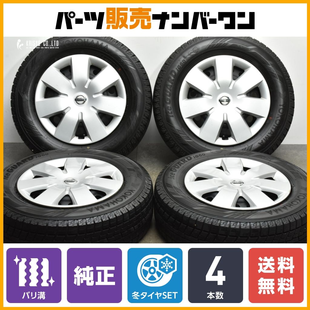 【バリ溝】ニッサン ノート 純正 14in 5J +45 PCD100 ヨコハマ アイスガード iG60 185/70R14 キューブ パルサー 流用 スタッドレス 即納可