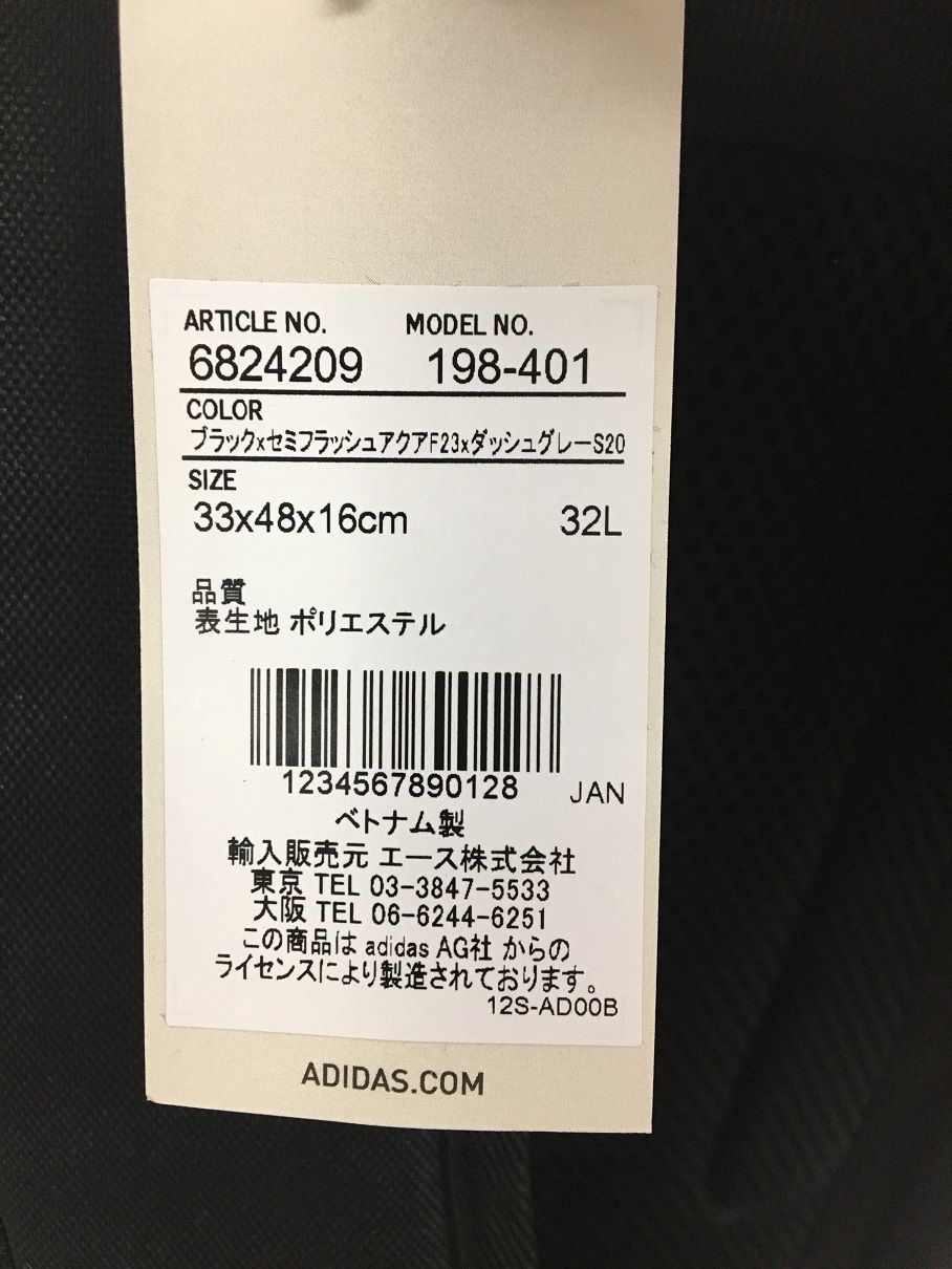 adidas アディダス バックパック リュックサック 32L 【B0012-004  