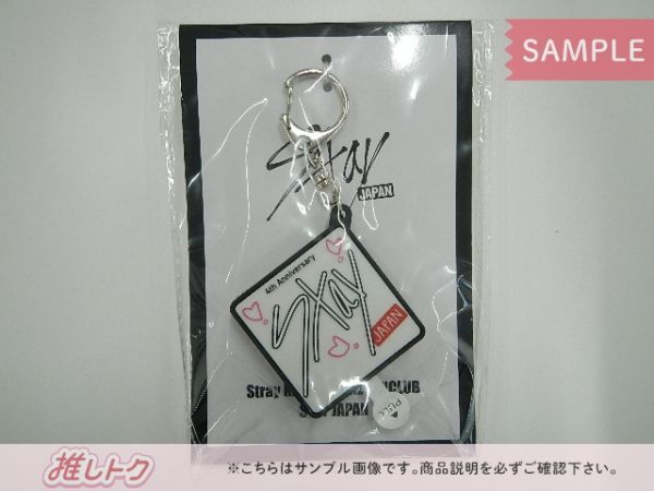 StrayKids STAY JAPAN FC限定 ボイスキーホルダー8個セット StrayKids STAY JAPAN FC限定 ボイスキーホルダー8個セット