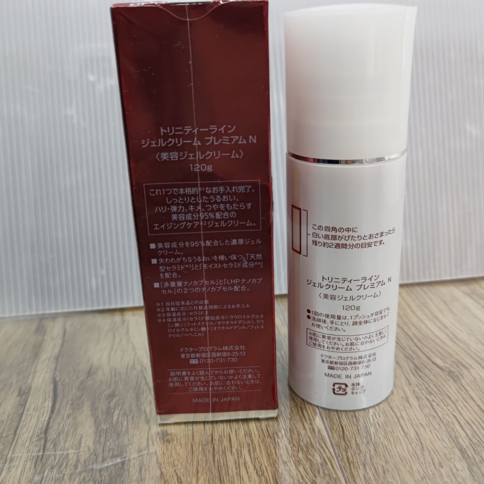 トリニティーライン ジェルクリームプレミアムN 120g×2本セット