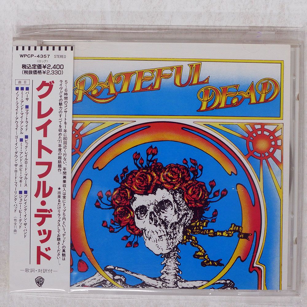 【サイン入り】 希少 Many Faces Pocket Face CD 帯付き 帯 国内盤 GRATEFUL DEAD/SAME/WARNER BROS. WPCP4357 CD