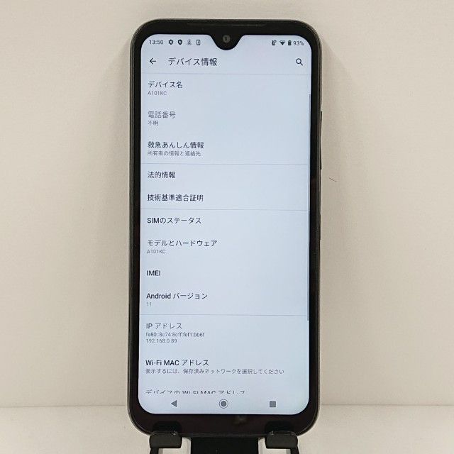 DIGNO BX2 A101KC SoftBank ブラック 送料無料 本体 c13452