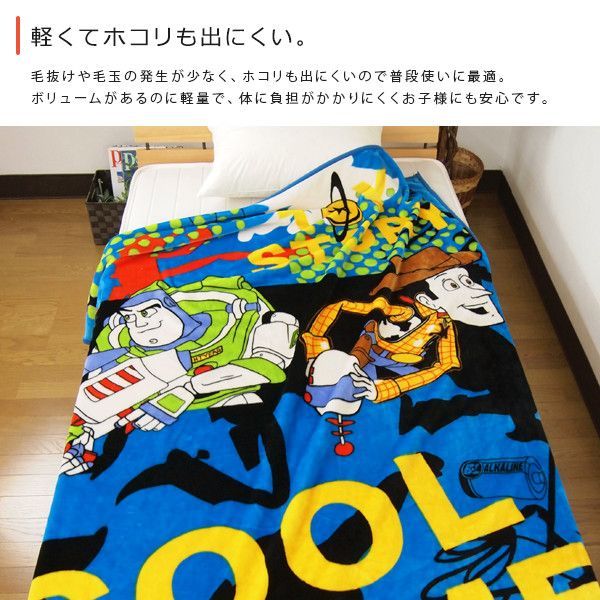 受注生産品 新品 未使用 毛布 ディズニー トイストーリー 140 0cm シングルサイズ 布団 毛布 Wblog Paraiso Peru Com Wblog Paraiso Peru Com