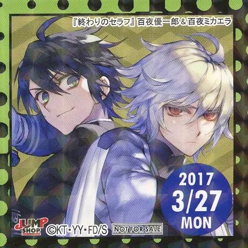 中古】シール・ステッカー 百夜優一郎＆百夜ミカエラ(2017/03/27