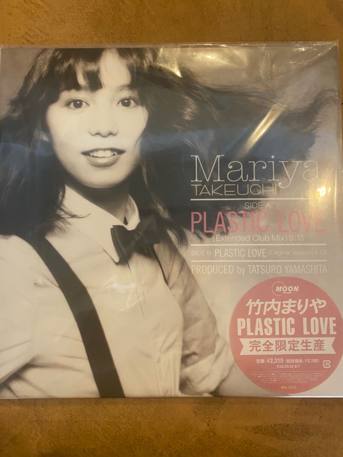 竹内まりや プラスチックラブ 12インチシングルレコード - レコード