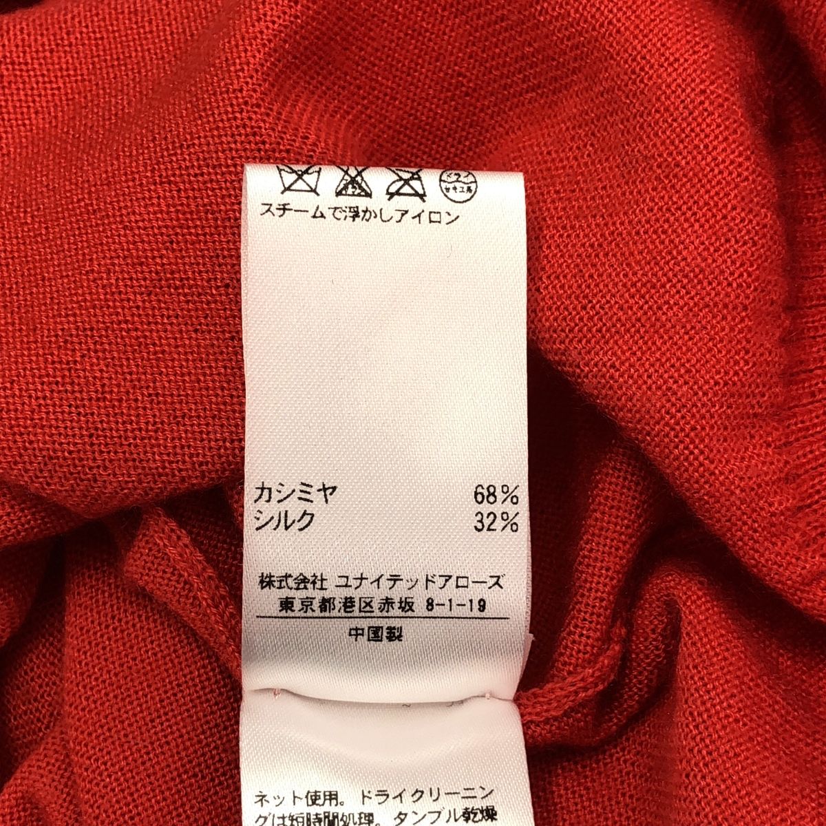 美品　ドゥロワー　Drawer カシミヤ100% ロングスリーブ 赤 2 DRAWER ドゥロワー カシミヤ 100 タートル ネック ニット