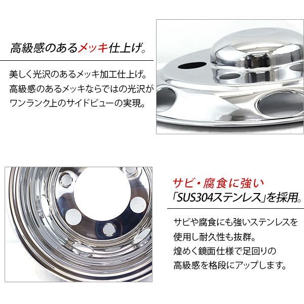 トラック 汎用 ステンレス ホイールライナー ホイールカバー 17.5インチ 6穴 6H 前後4枚セット エルフ トラック用品 外装パーツ デコトラ  パーツ - メルカリ