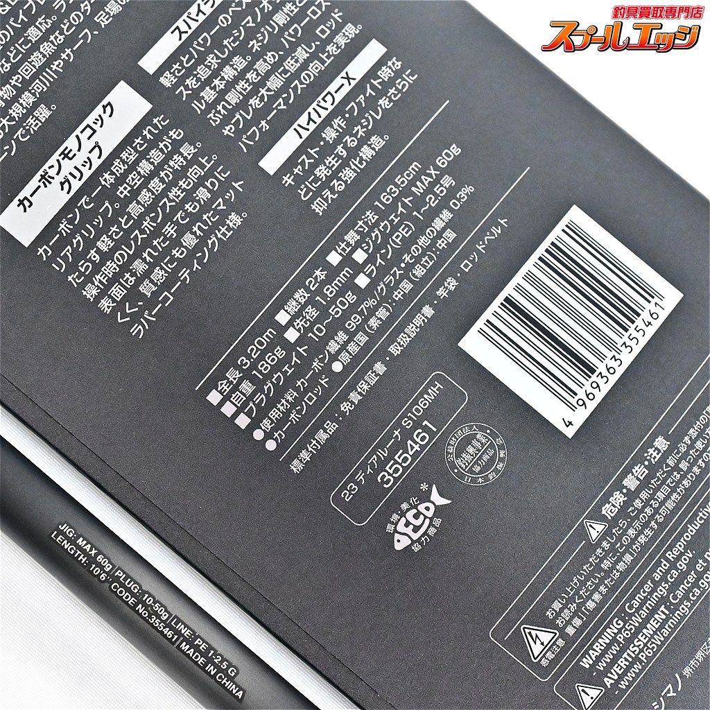 シーバス ヒラメ