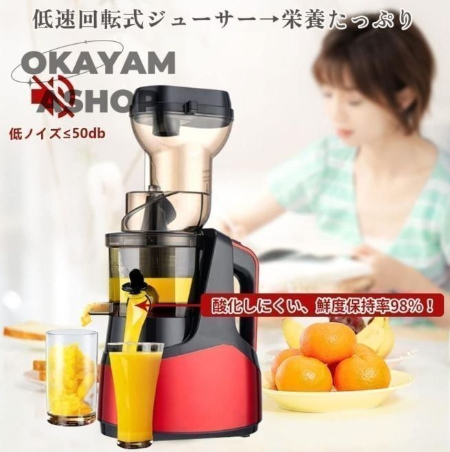 スロージューサー 1000ml