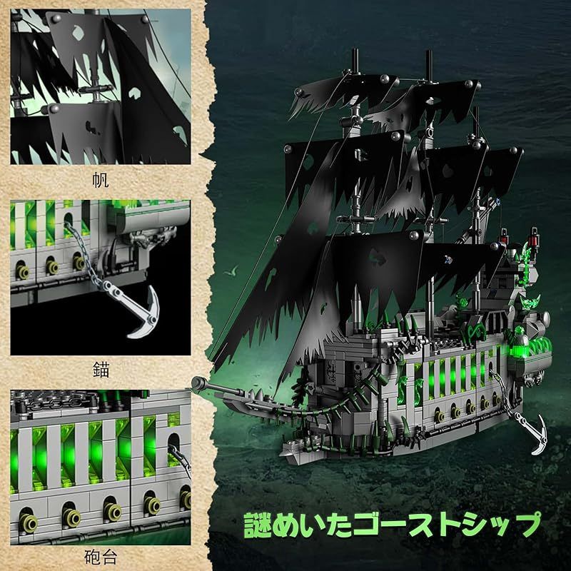 ♯Gct11AZ　怪談レストランスイング全6種 新品】 Hallisun ブロックセット パイレーツ船 海賊船 模型 幽霊