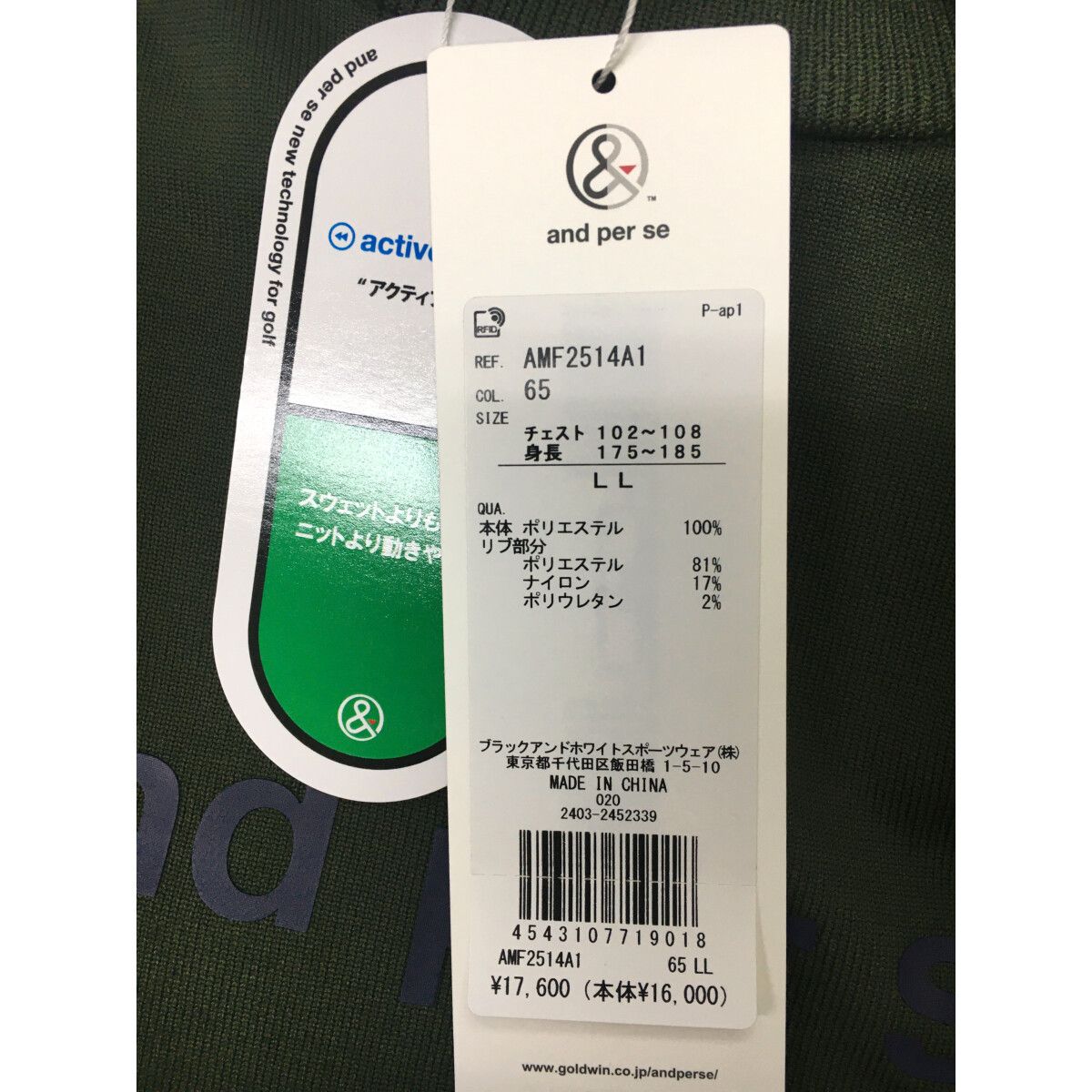 未使用品 メンズ アンパスィ and per se パーカー LL カーキ ニット