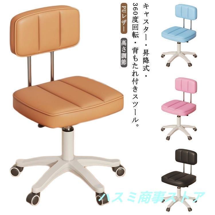 背もたれ付き スツール キャスター付き 椅子 チェア 昇降式 ハイスツール ハイチェア キッチンチェア カウンターチェア バーチェア オフィ