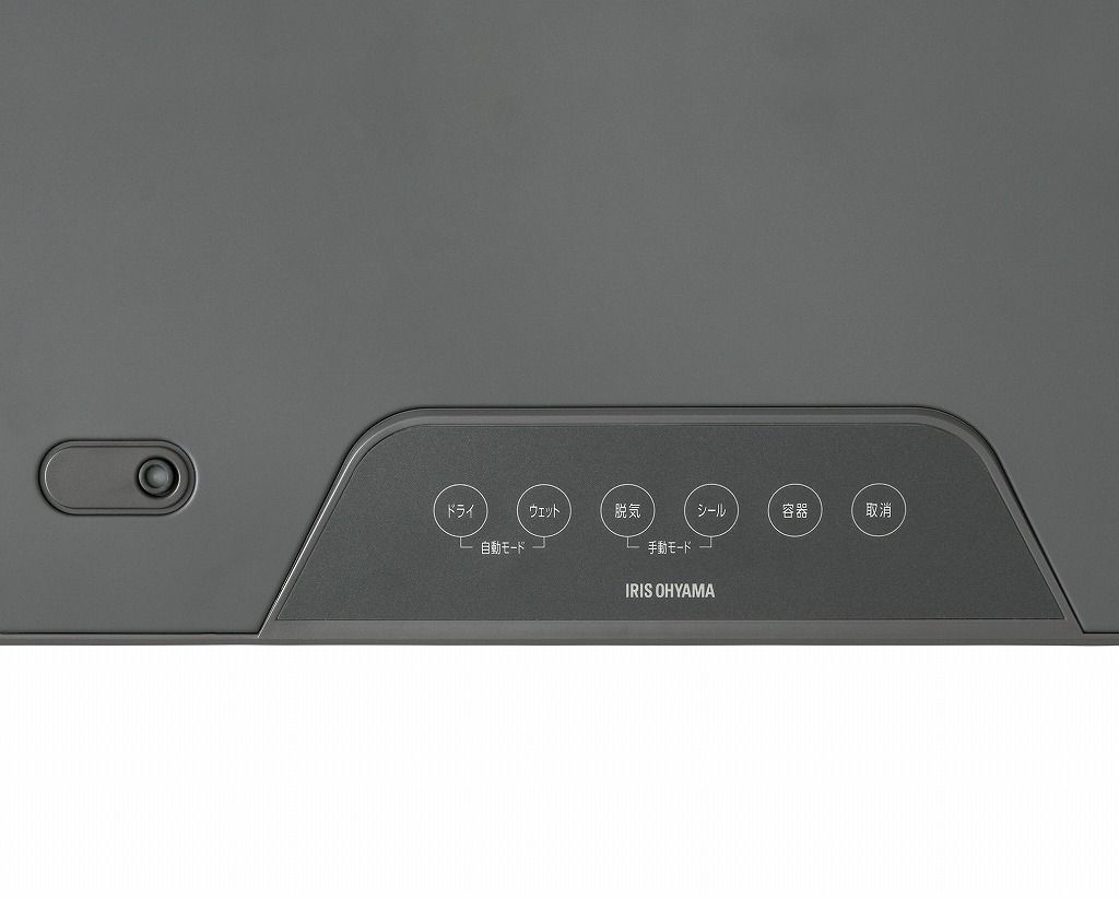 アイリスオーヤマ 真空パック機 フードシーラー 真空保存 チャコールグレー VPF M 60 IRIS OHYAMA