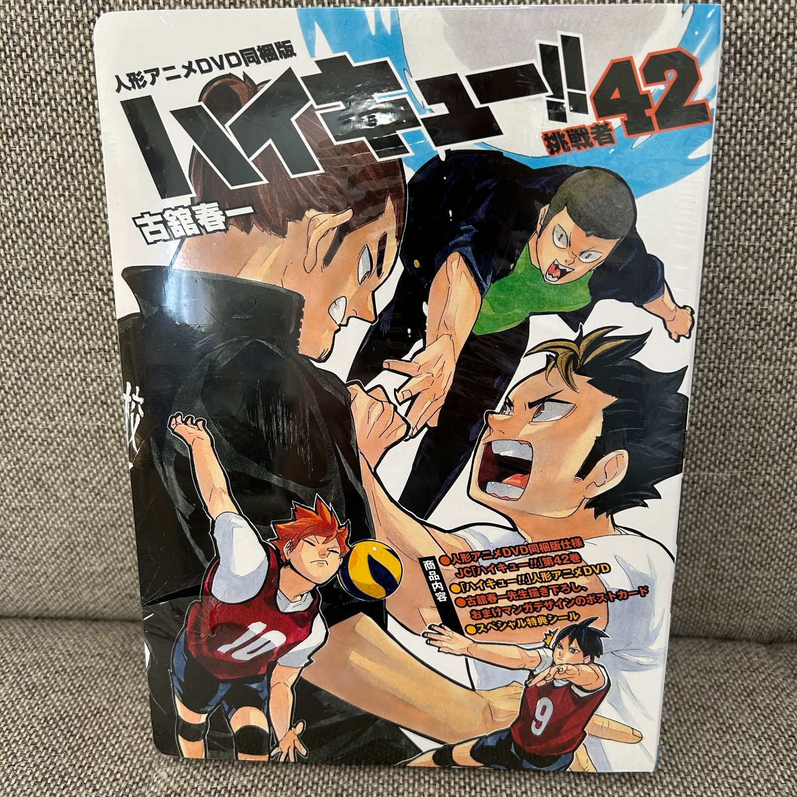 ハイキュー　1〜42巻＋ハイキューハイカラ付 ハイキュー 1～42巻 ハイキュー 1〜42巻＋ハイキューハイカラ付