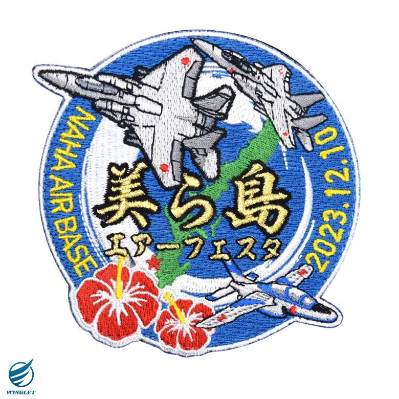 航空自衛隊 那覇基地 航空祭 2023 来場記念 限定 パッチ 美ら島エアーフェスタ F-15 ブルーインパルス 刺繍 ワッペン 両面 ベルクロ 付き  JASDF 戦闘機 自衛隊 BlueImpulse ミリタリー ファン グッズ アイテム - メルカリ