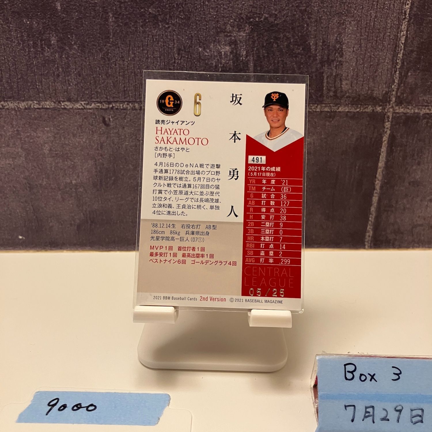 2021 BBM 2nd Version 坂本勇人 05/25 赤箔サイン 読売