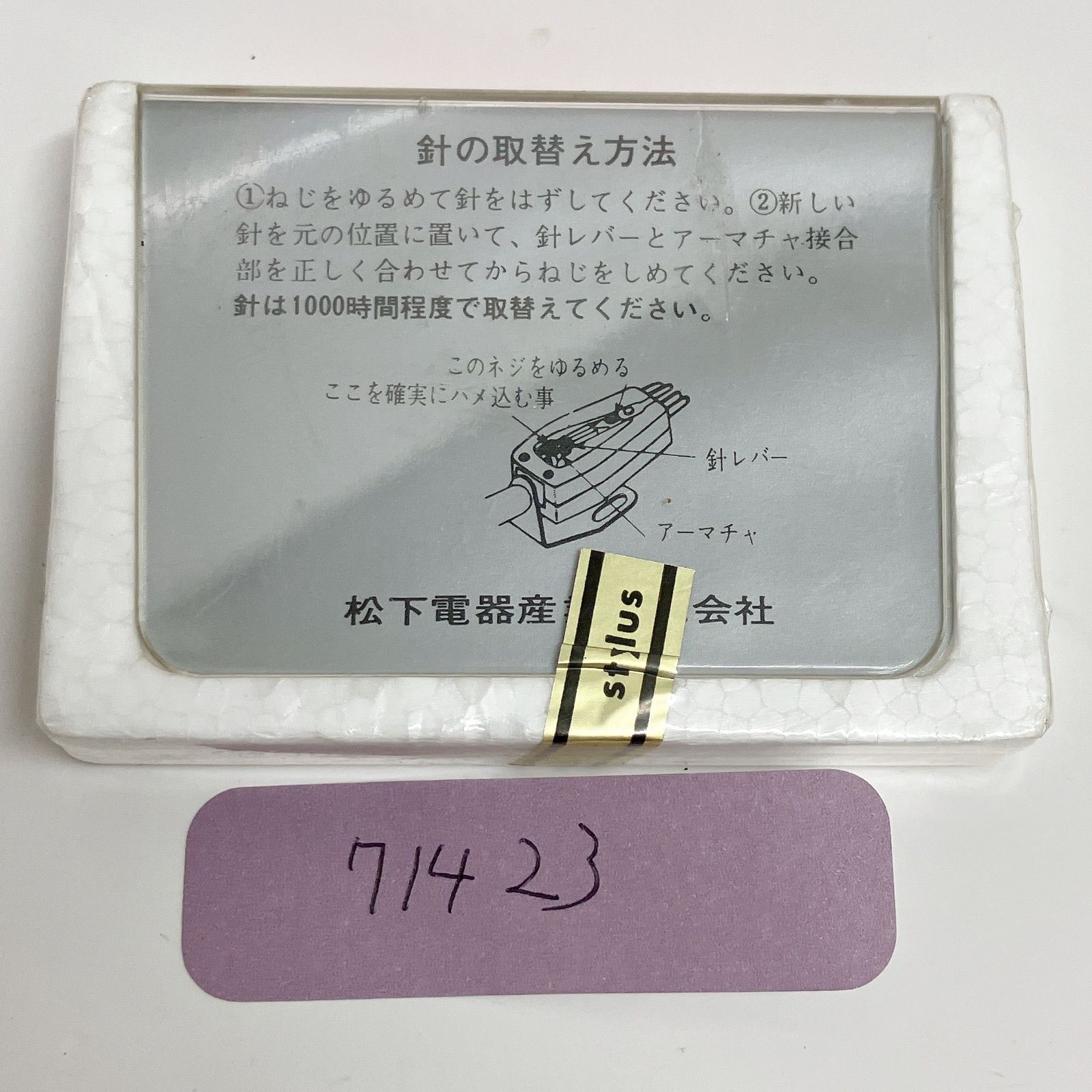 71423 新品未開封 レコード針 EPS-04 - メルカリ