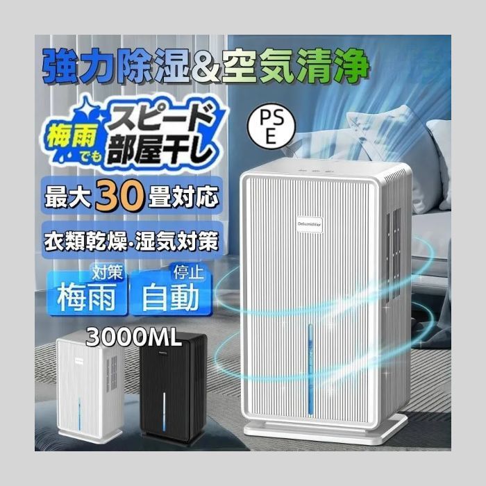 GEKETY コンプレッサー式除湿機 GEKETY 強力除湿機 12L⁄日
