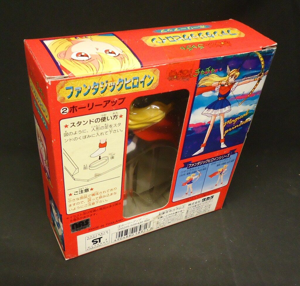 タカラ 赤ずきんチャチャ ファンタジックヒロイン ホーリーアップ