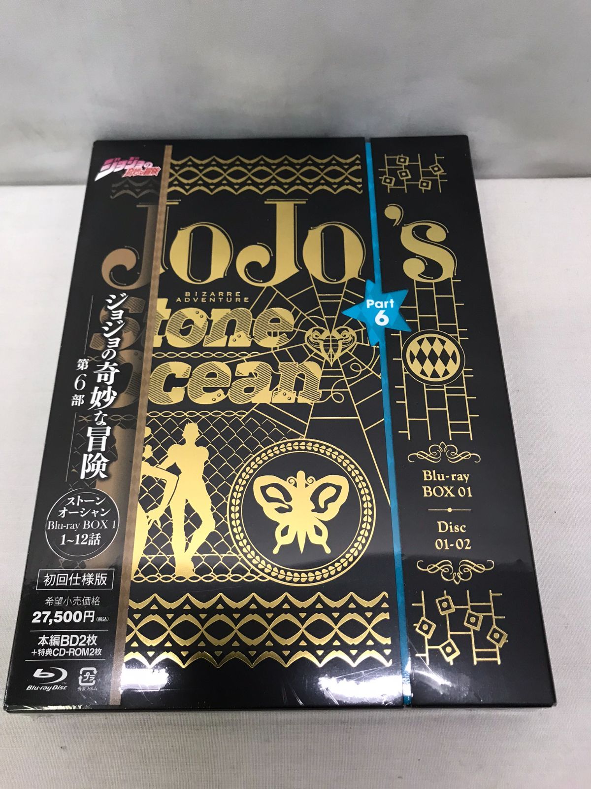 未開封品】ジョジョの奇妙な冒険 第6部 ストーンオーシャン Blu