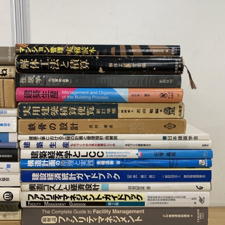 □02)【同梱不可】建築書 まとめ売り約35冊大量セット/本/設計