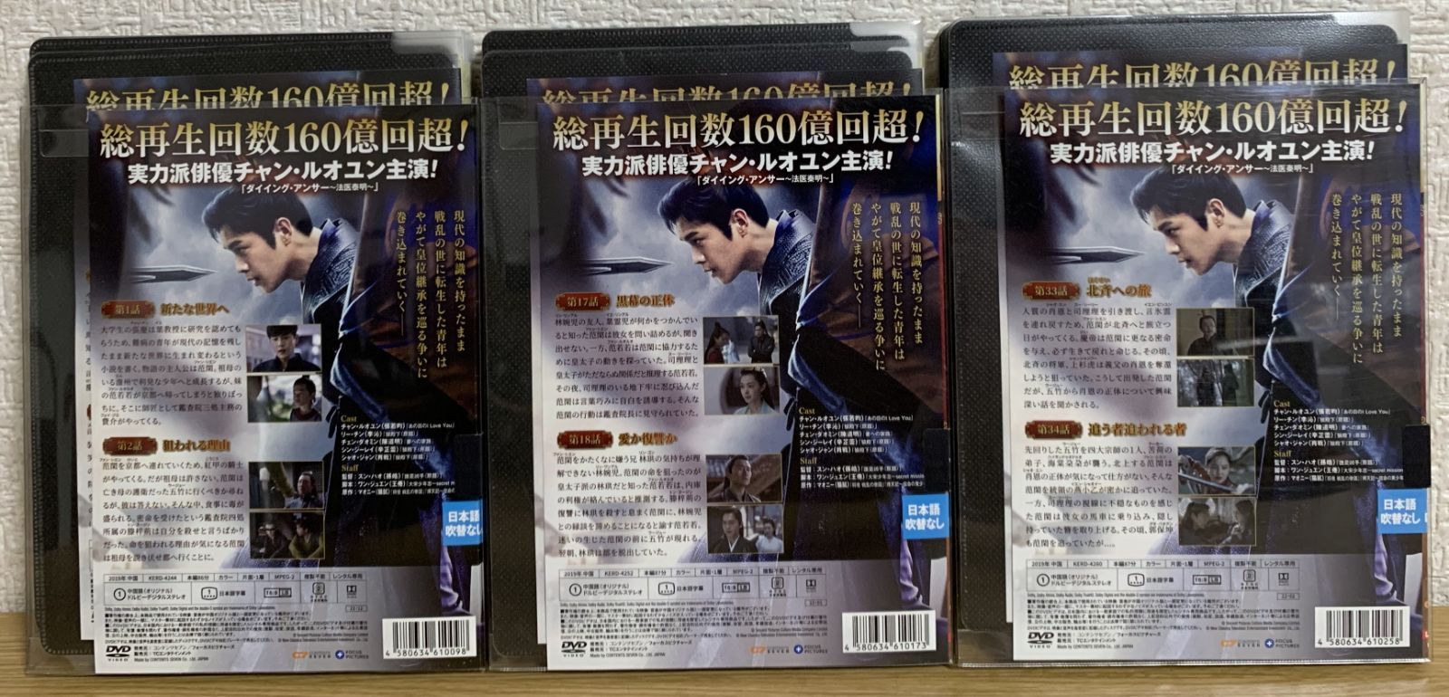 慶余年 麒麟児、現る DVD全巻セット - メルカリ