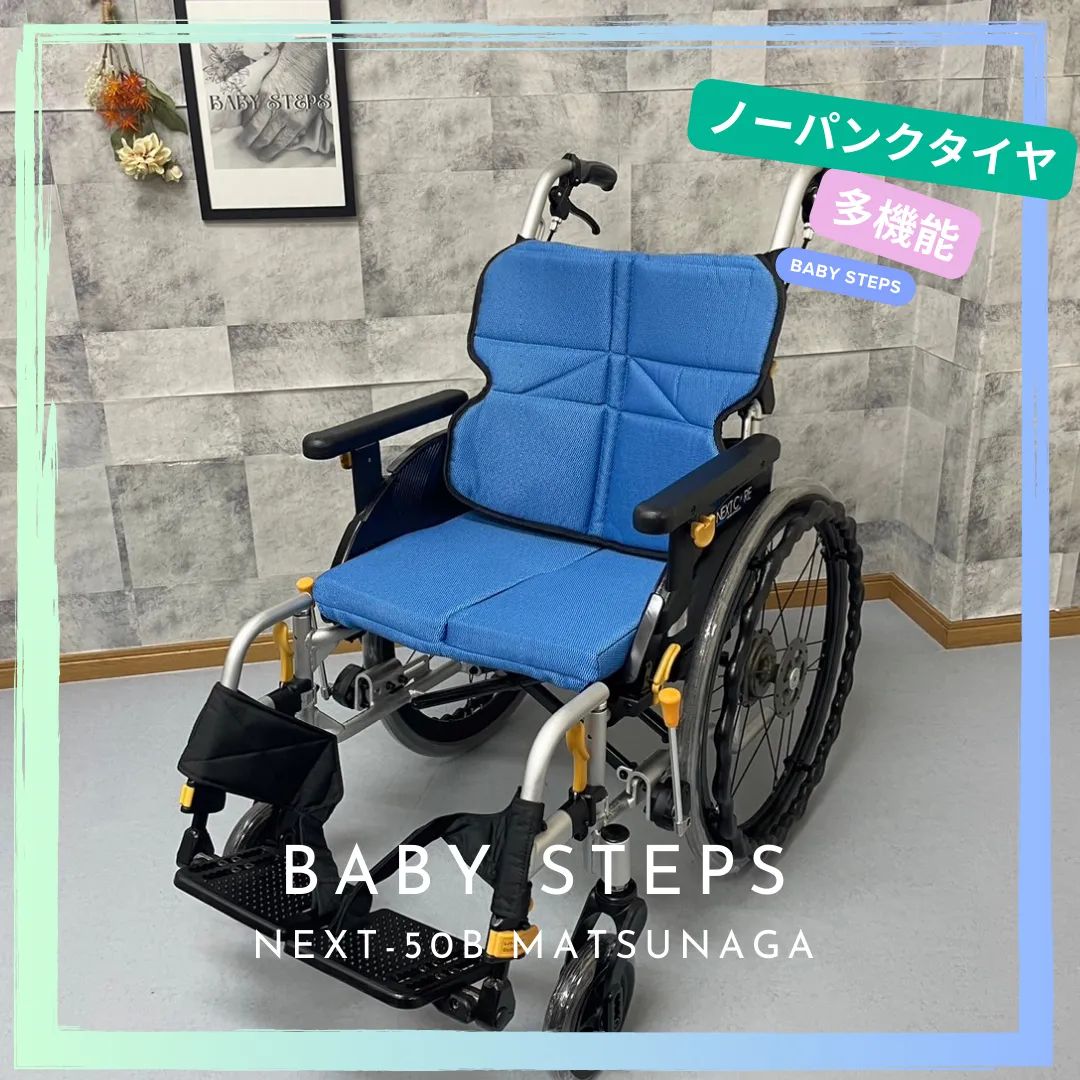 ネクストコア ミニモ 自走式 NEXT-50B 延長ブレーキ付