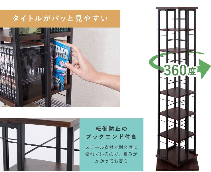 要在庫確認回転マルチラック7段 ウォールナット(ブラウン系) 本棚CD