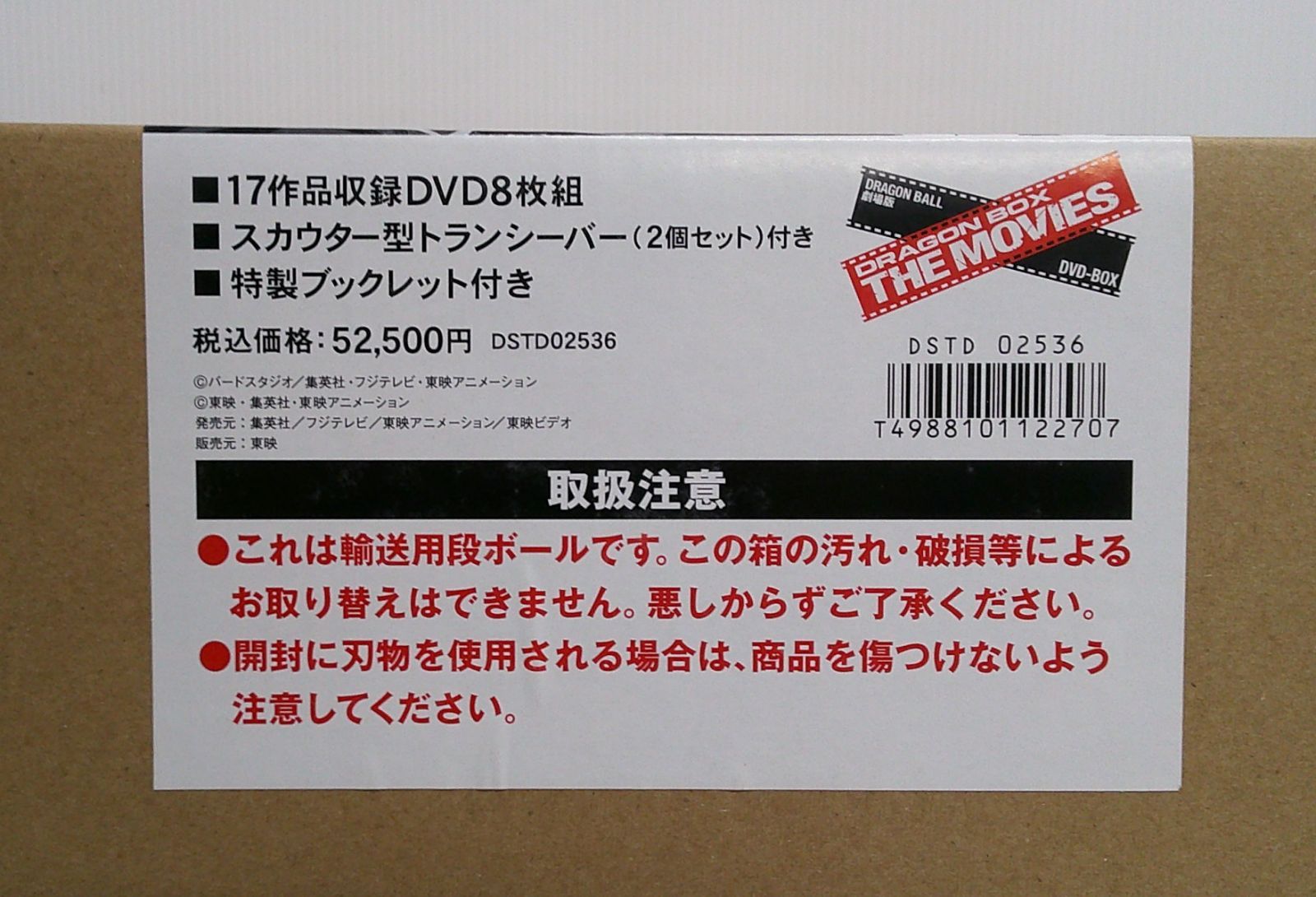 劇場版　ドラゴンボールZ ザ ムービーズ　DVD  全11巻 Amazon.co.jp: DRAGON BALL Z 第11巻 [DVD] : 野沢雅子, 鶴