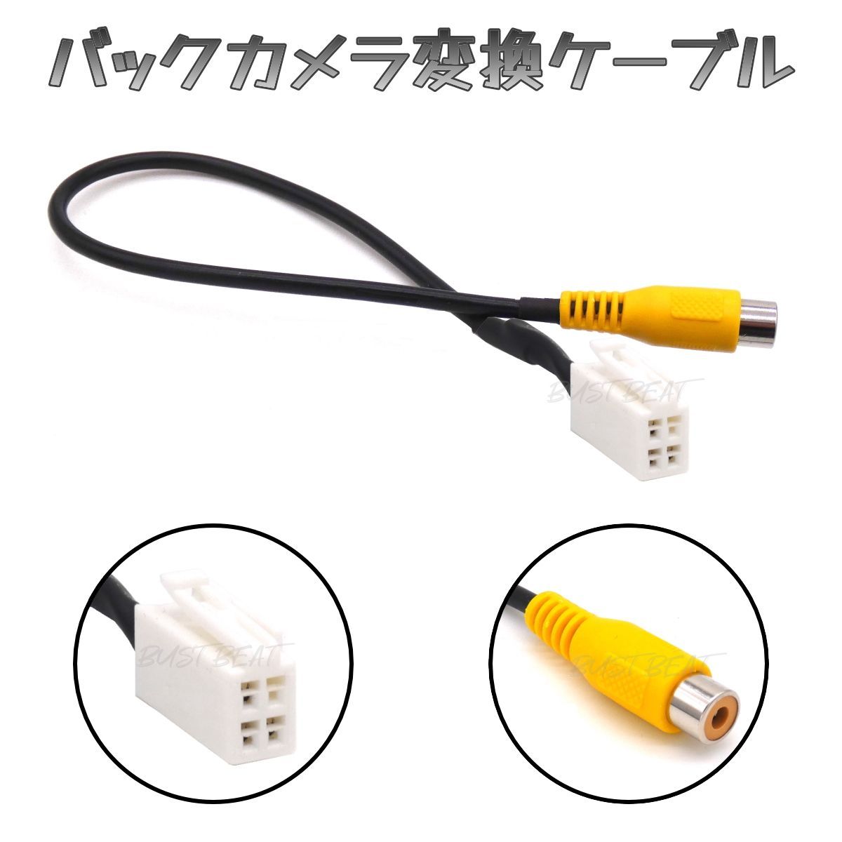 BUST BEAT ダイハツ 純正 NMZP-W64D N170 対応 バックカメラ リア