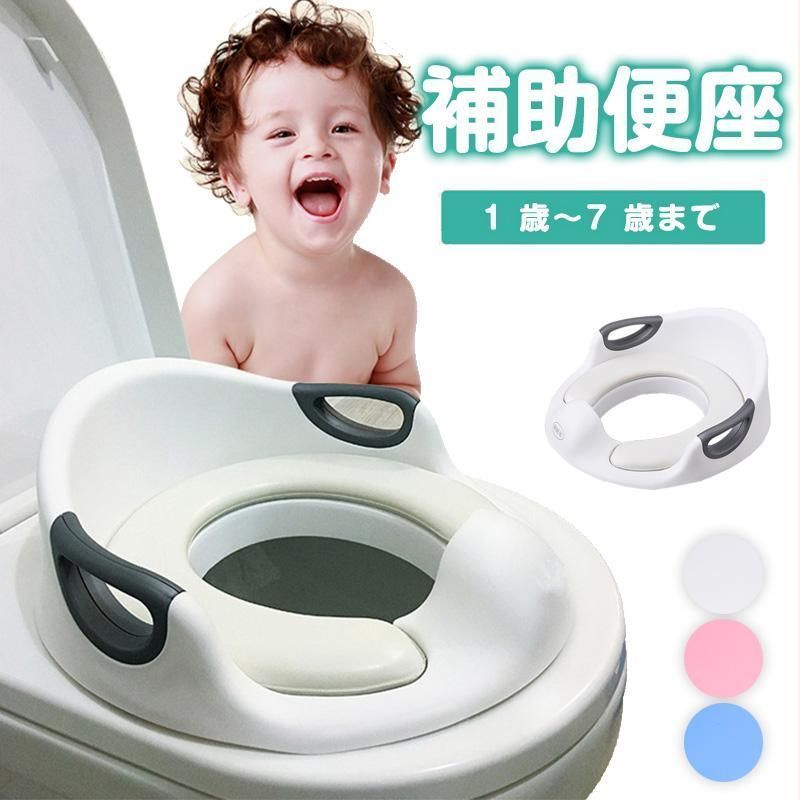 補助便座 子供用 子ども トイレ用 トイレトレーニング 幼児 幼児用便座 トイトレ 子供用 訓練 おまる 自立 取っ手付き 簡単 飛び散り防止滑り止めベビーハンドル