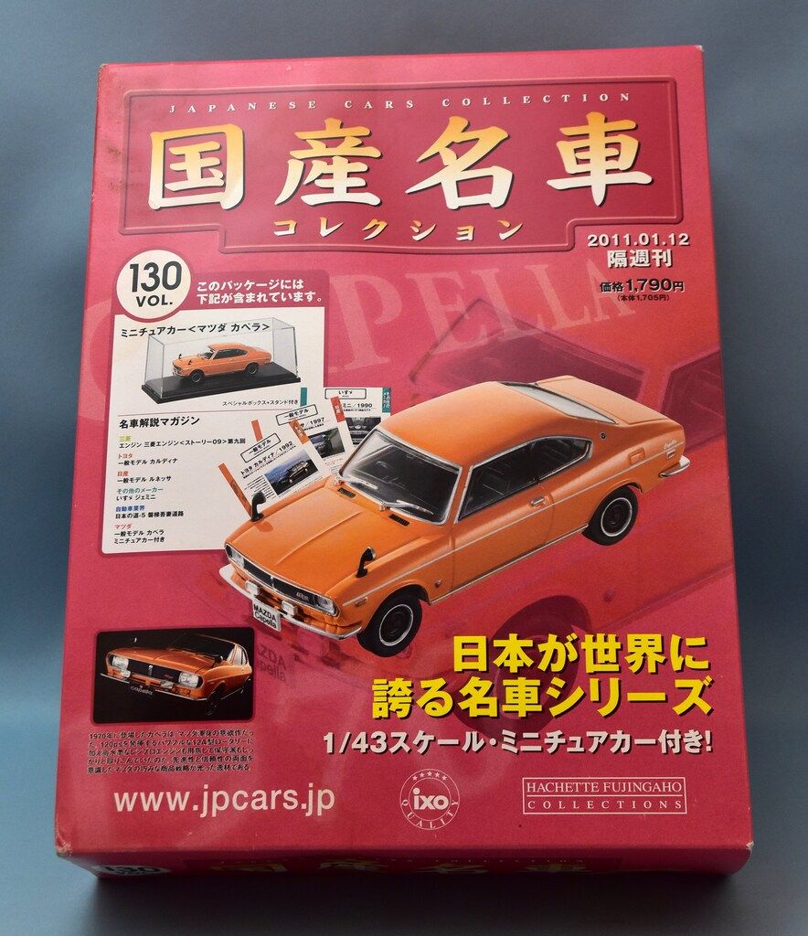 国産名車コレクション 1/43 マツダ カペラ 1970 Yahoo!オークション - 国産名車 コレクション 1/43 マツダ