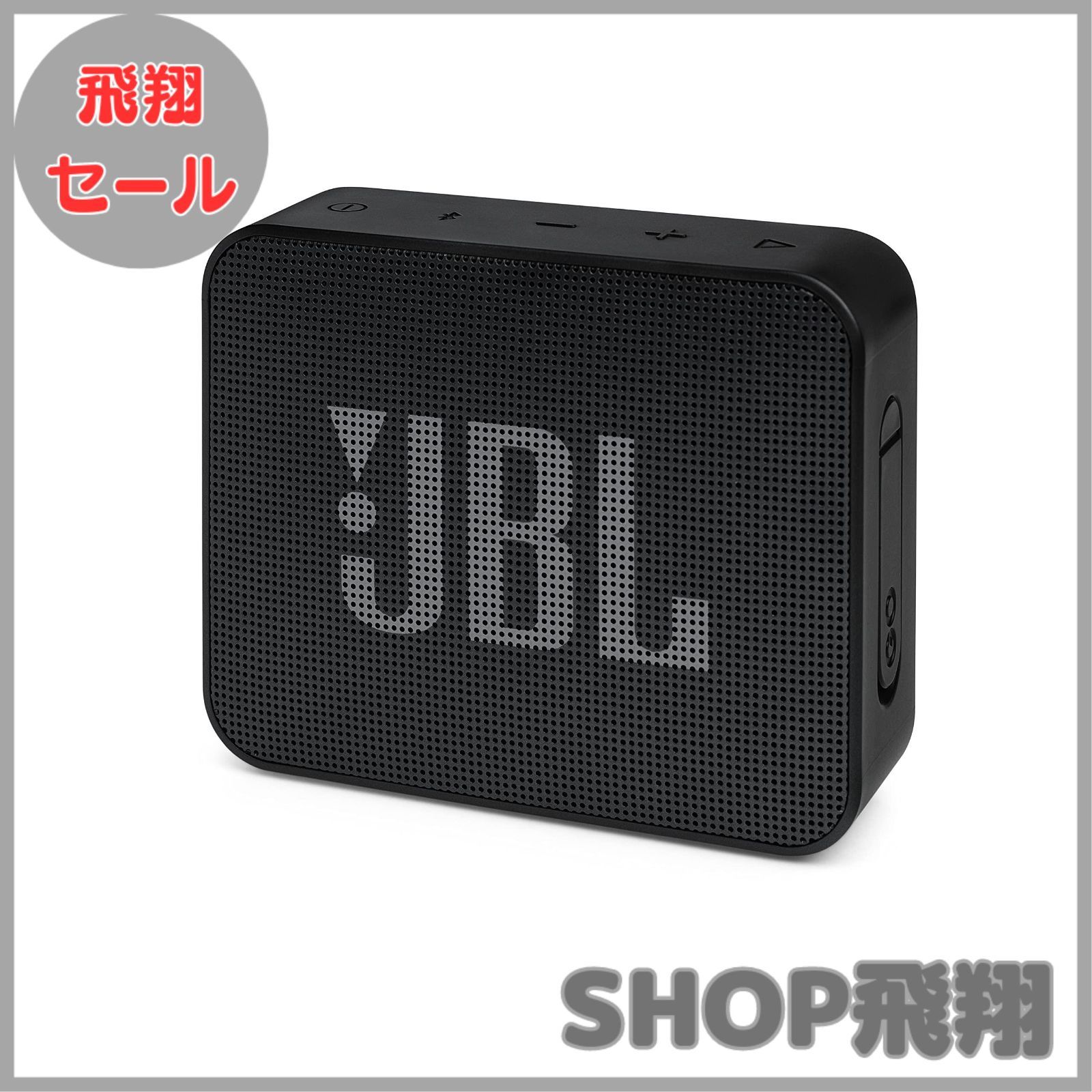 大安売り】【 限定 】JBL GO ESSENTIAL Bluetoothスピーカー IPX7防水