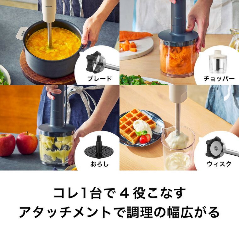 ハンドミキサー